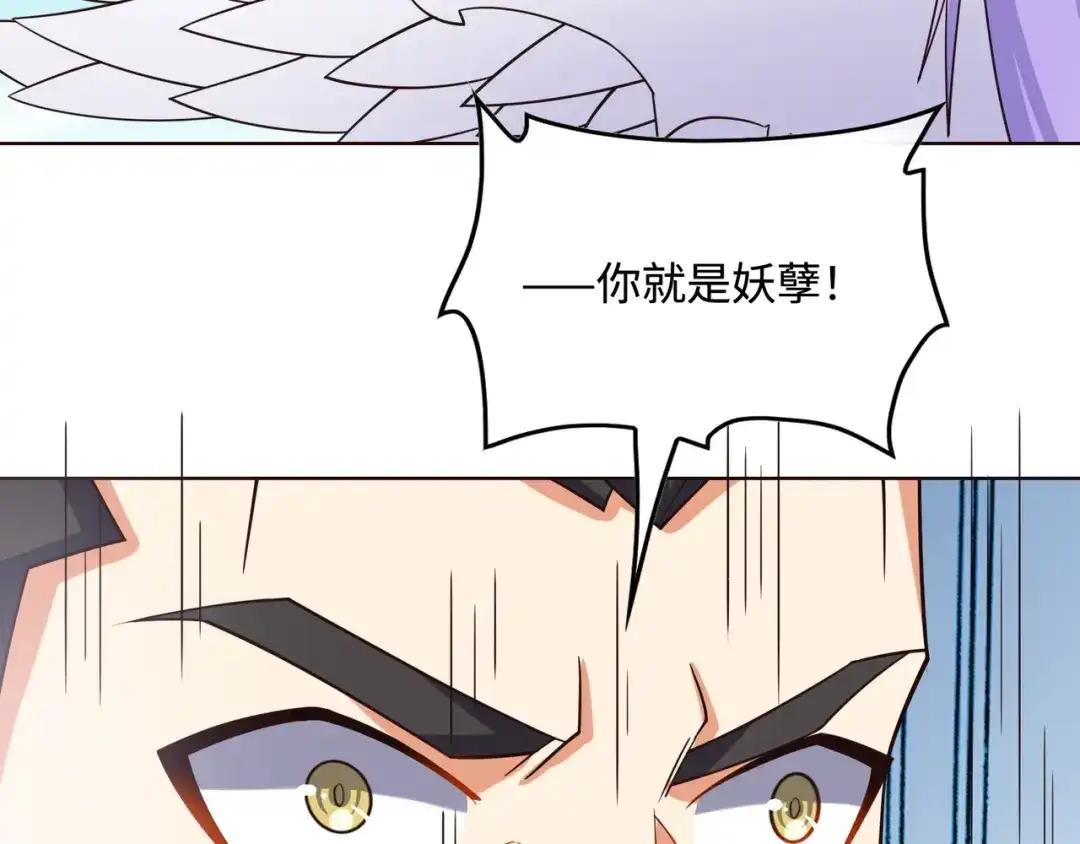 《吞下一个修仙世界》第170话 最终一战·二 第46页