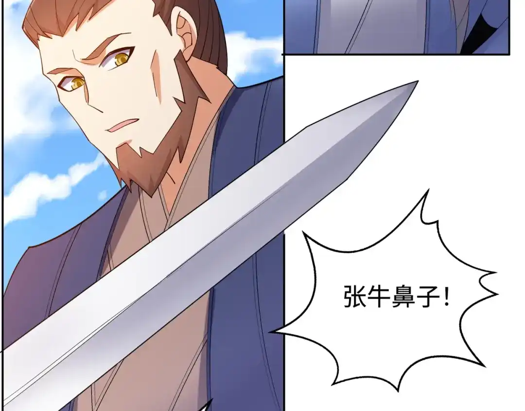 《吞下一个修仙世界》第170话 最终一战·二 第73页