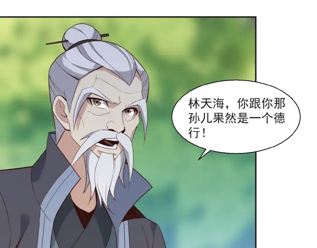 《吞下一个修仙世界》第17话 杀心渐起 第78页