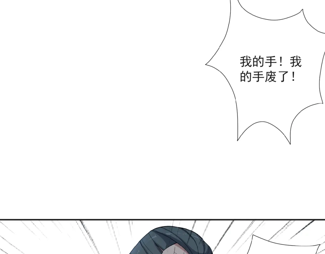 《吞下一个修仙世界》第17话 杀心渐起 第41页