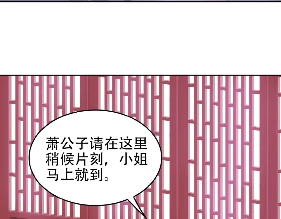 《吞下一个修仙世界》第18话 我独自一人 第68页