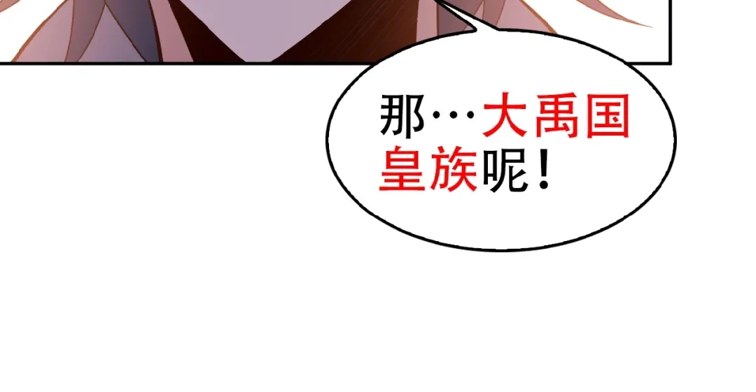 《吞下一个修仙世界》第18话 我独自一人 第108页