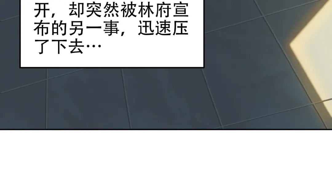 《吞下一个修仙世界》第18话 我独自一人 第11页