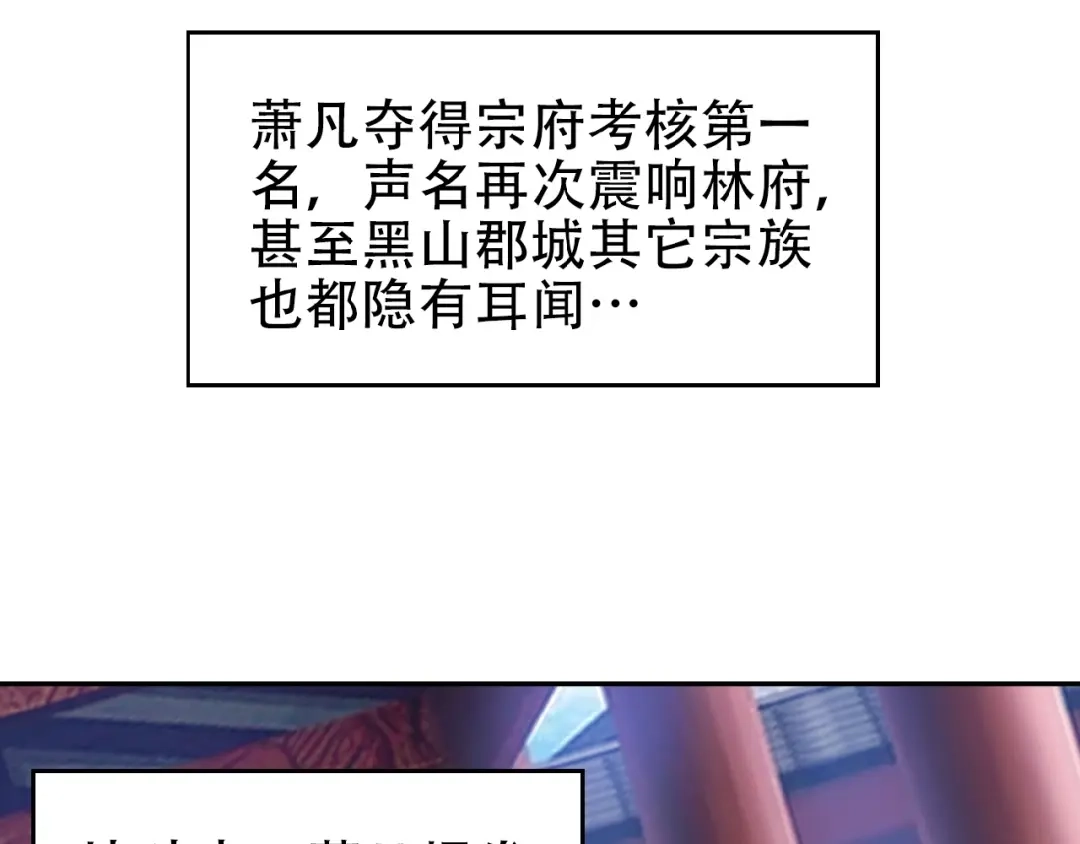 《吞下一个修仙世界》第18话 我独自一人 第8页