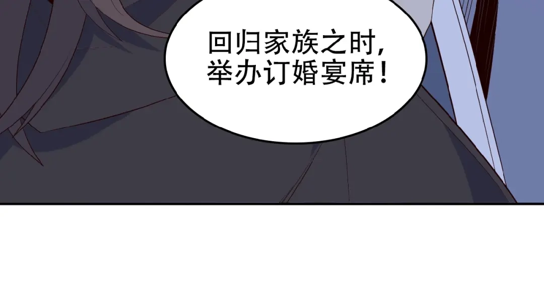 《吞下一个修仙世界》第18话 我独自一人 第20页