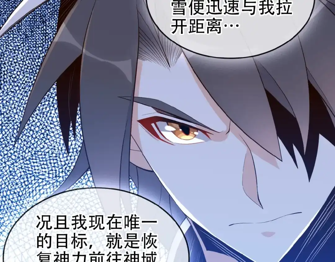《吞下一个修仙世界》第18话 我独自一人 第40页