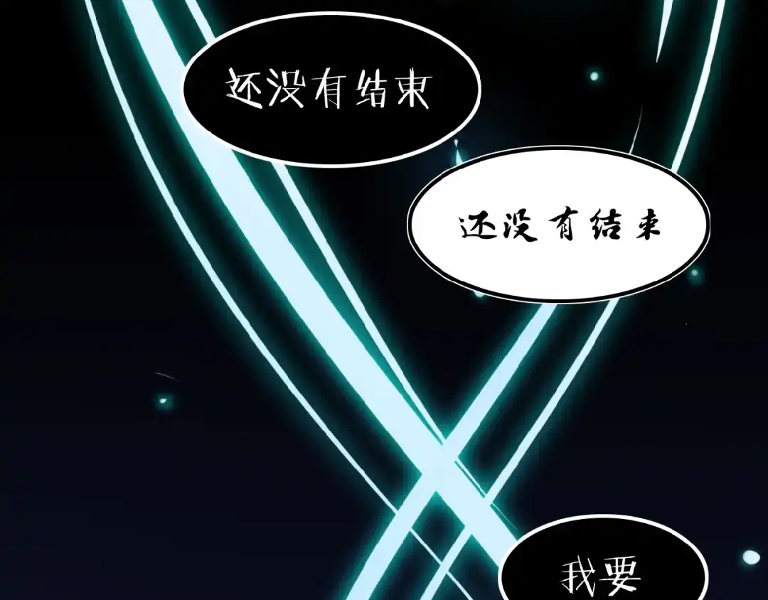 《吞下一个修仙世界》第1话 天帝重生 第22页