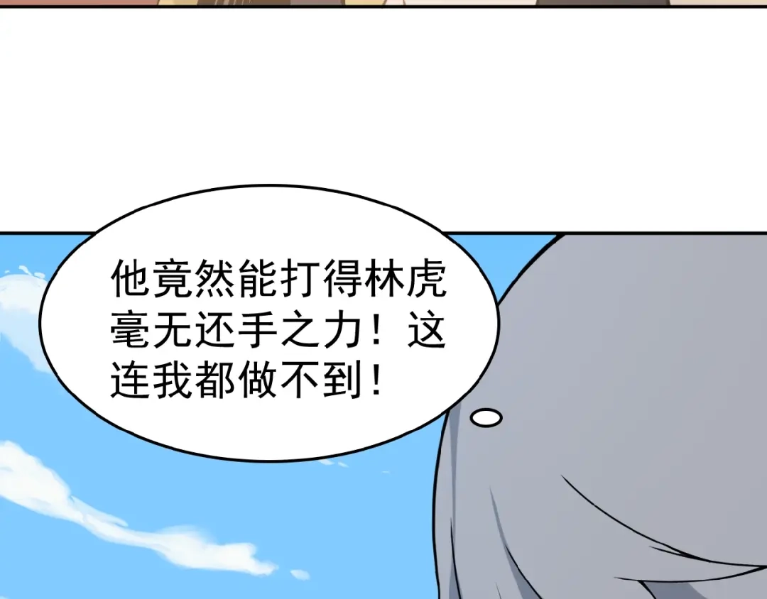 《吞下一个修仙世界》第1话 天帝重生 第181页
