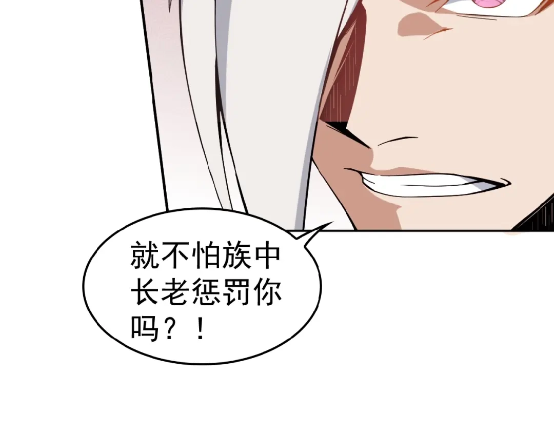《吞下一个修仙世界》第1话 天帝重生 第176页