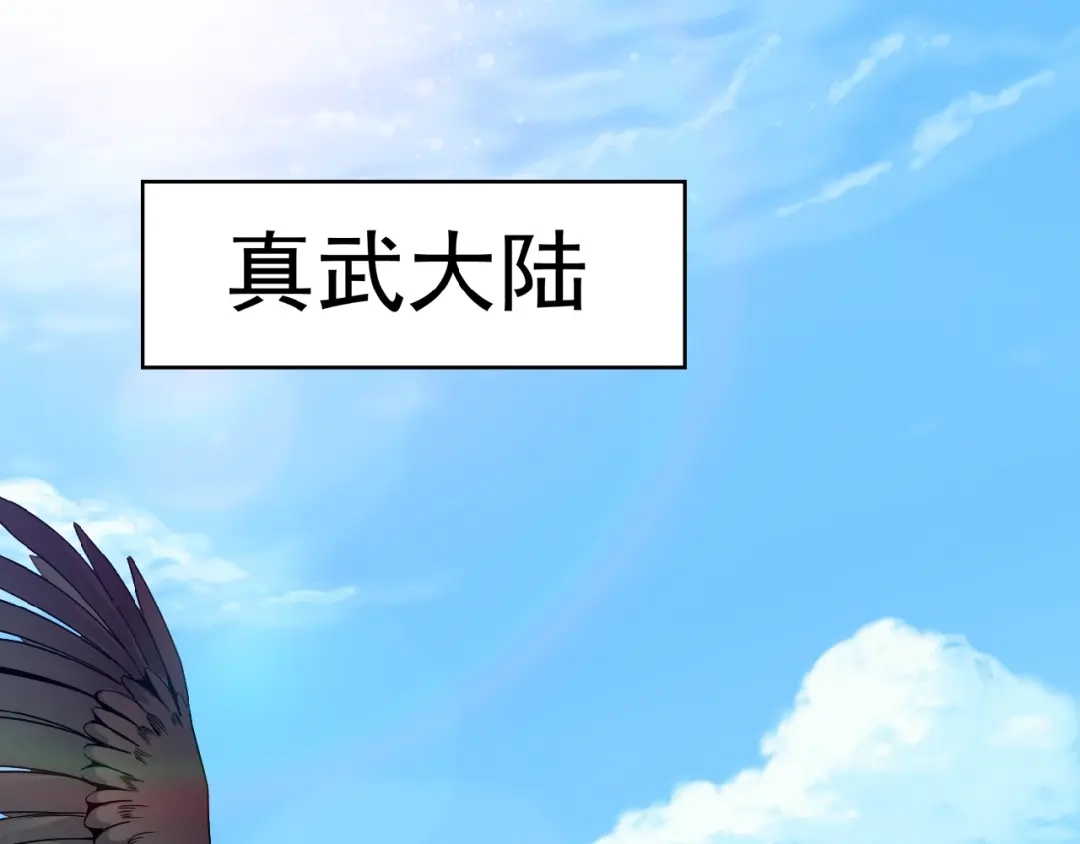 《吞下一个修仙世界》第1话 天帝重生 第5页