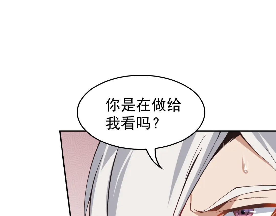 《吞下一个修仙世界》第1话 天帝重生 第175页