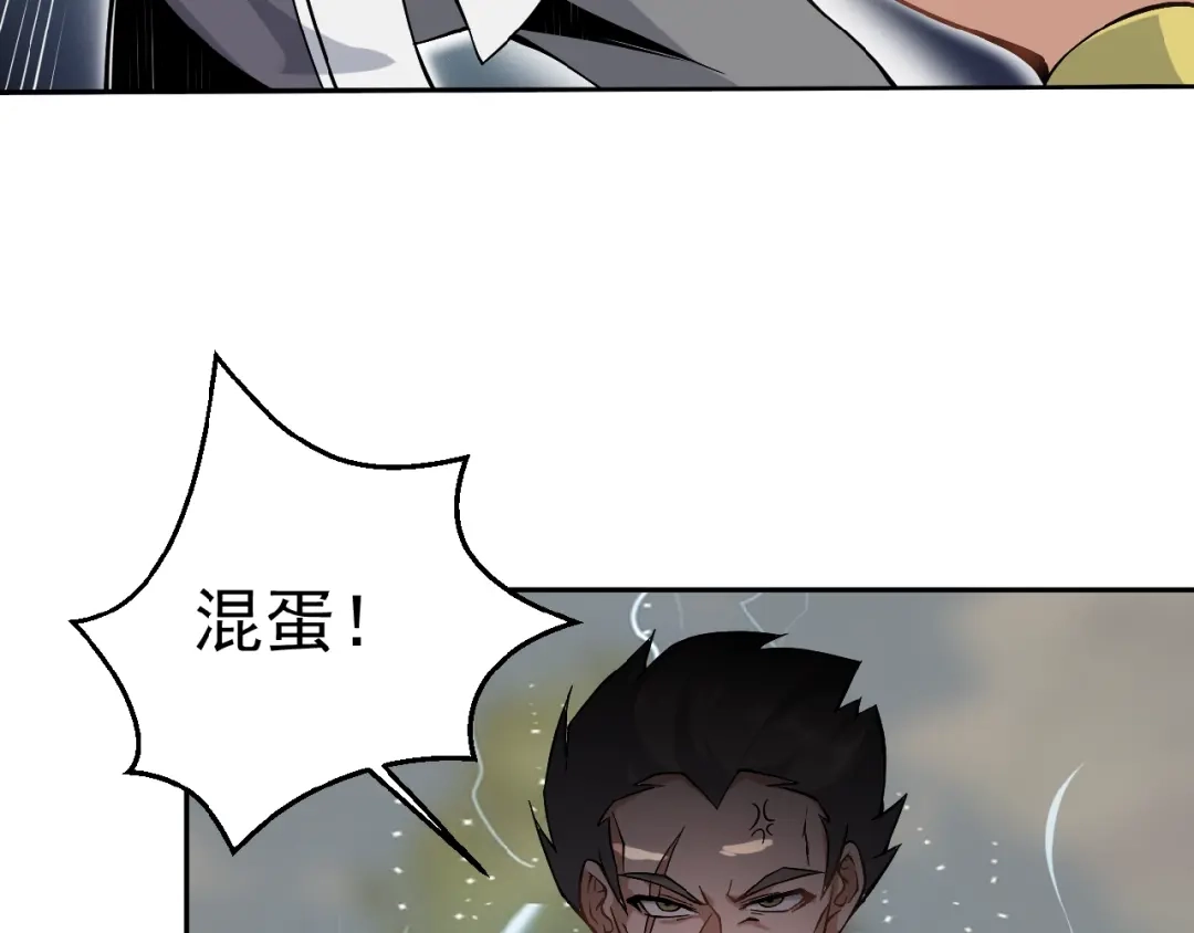 《吞下一个修仙世界》第1话 天帝重生 第139页