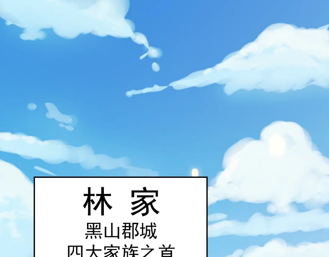 《吞下一个修仙世界》第1话 天帝重生 第28页