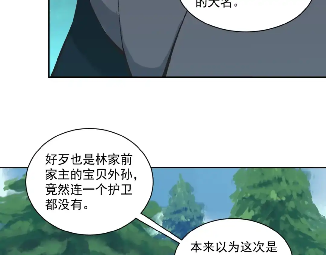 《吞下一个修仙世界》第19话 用尽手段也不行 第67页