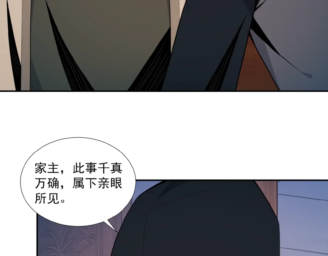 《吞下一个修仙世界》第19话 用尽手段也不行 第25页