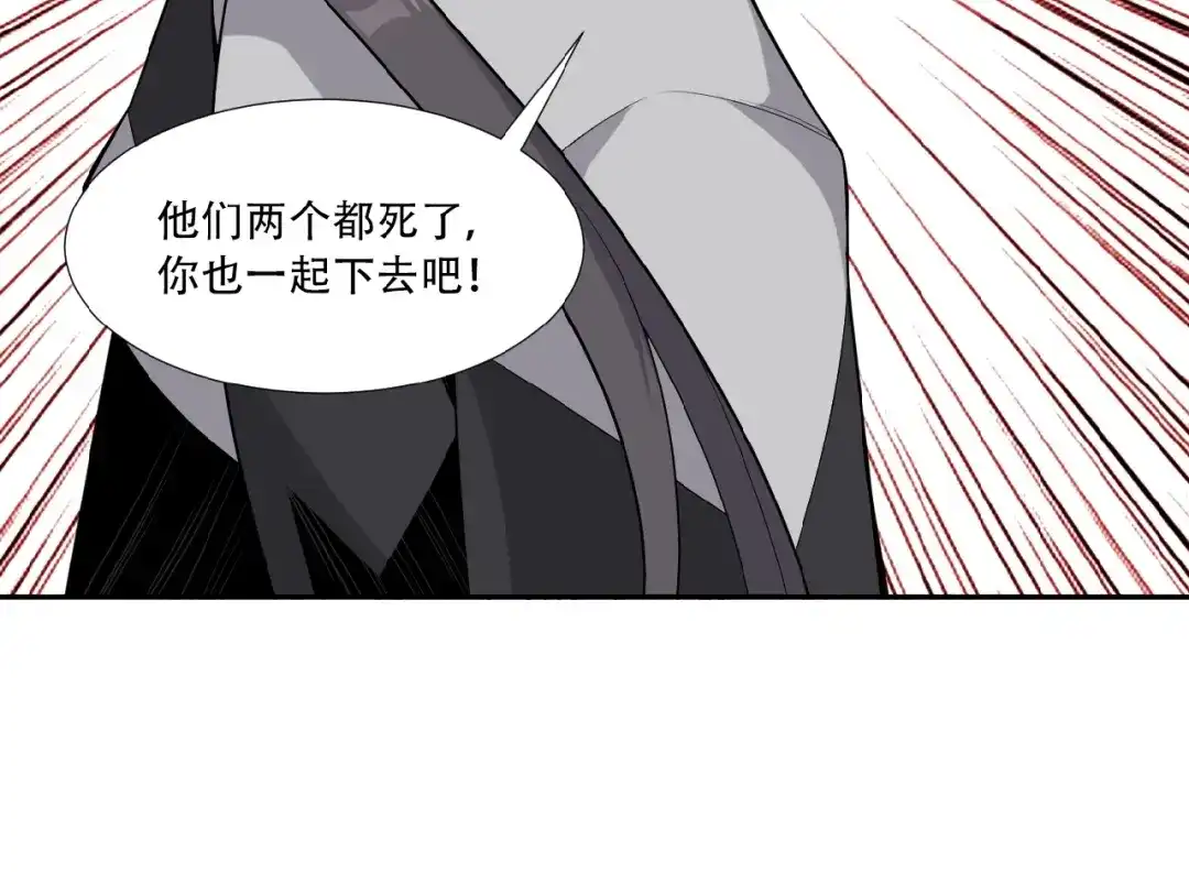 《吞下一个修仙世界》第20话 火灵花的守护妖兽 第63页