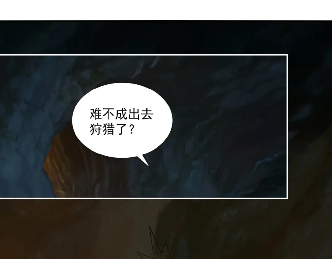 《吞下一个修仙世界》第20话 火灵花的守护妖兽 第87页