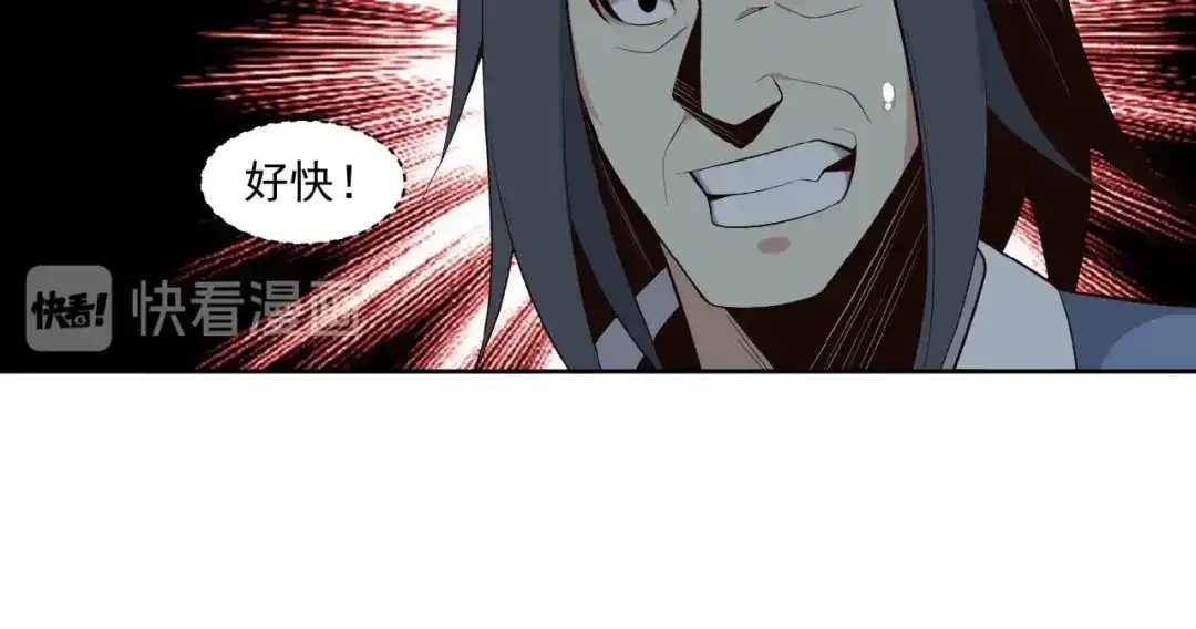《吞下一个修仙世界》第20话 火灵花的守护妖兽 第36页