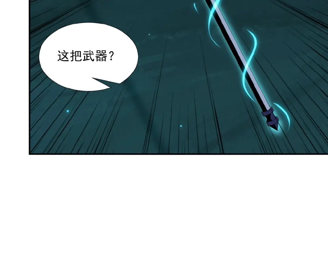 《吞下一个修仙世界》第21话 三件事 第73页