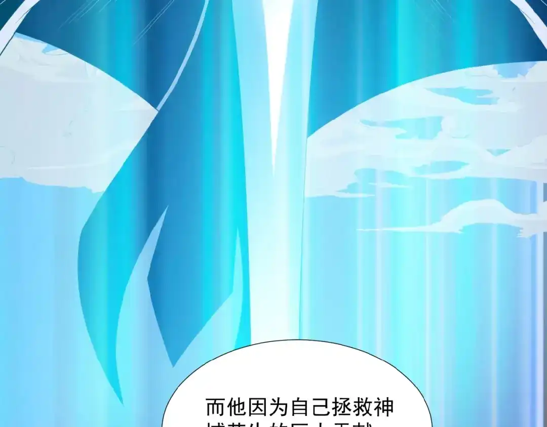 《吞下一个修仙世界》第23话 说一段神话 第52页
