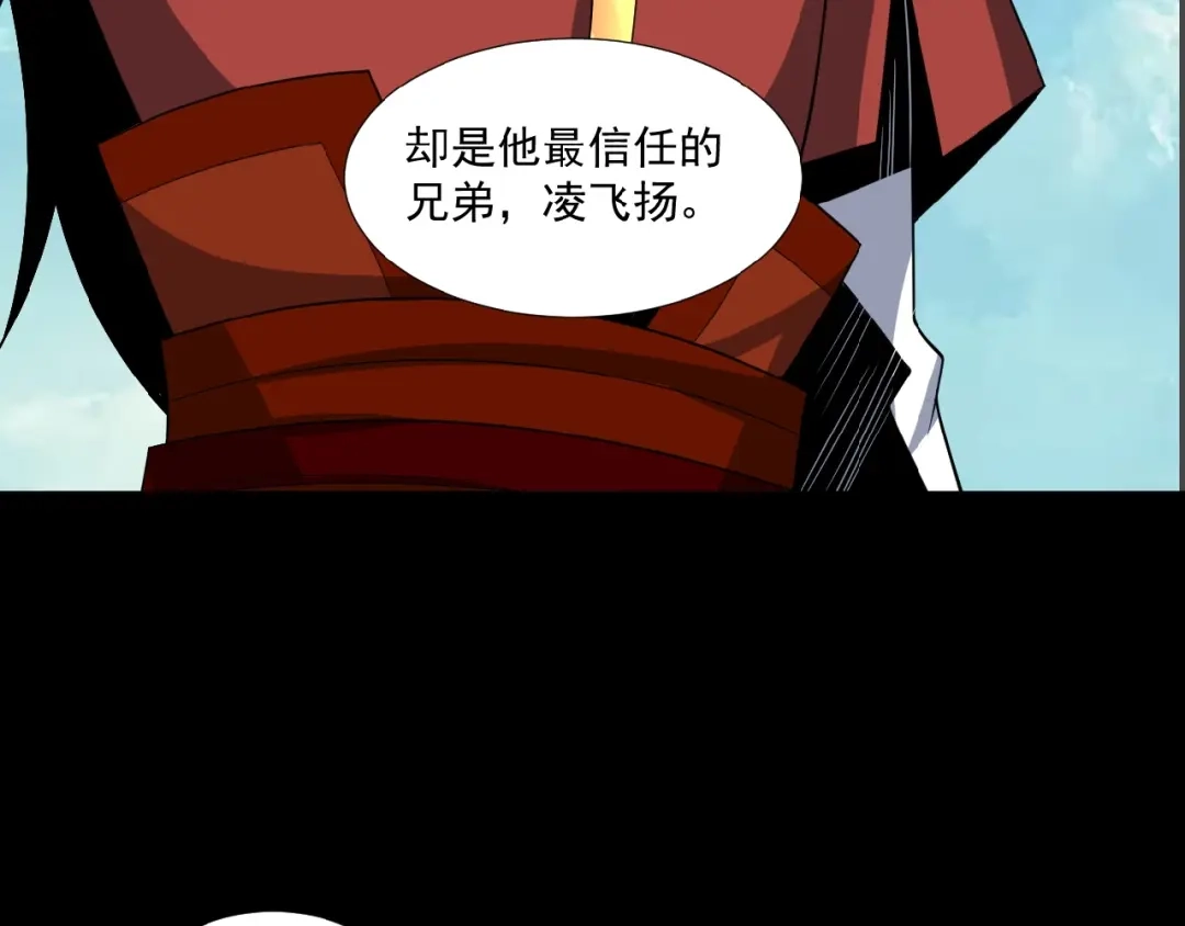 《吞下一个修仙世界》第23话 说一段神话 第69页