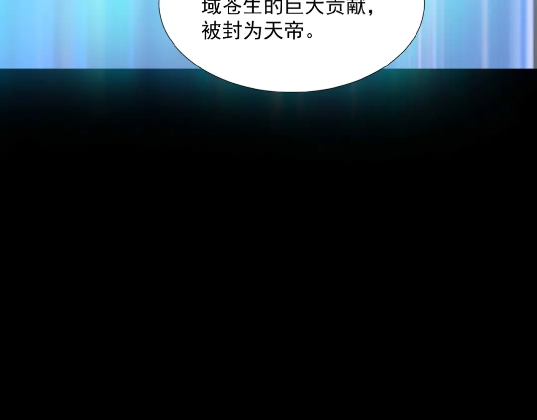 《吞下一个修仙世界》第23话 说一段神话 第53页