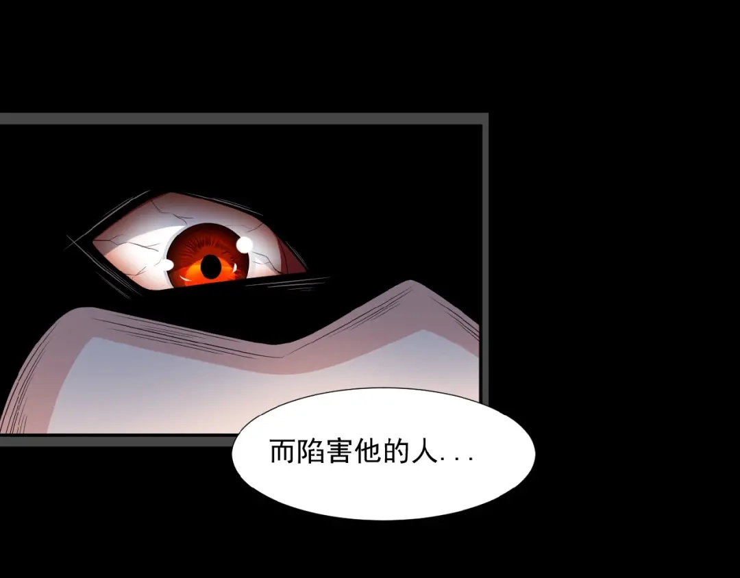 《吞下一个修仙世界》第23话 说一段神话 第64页