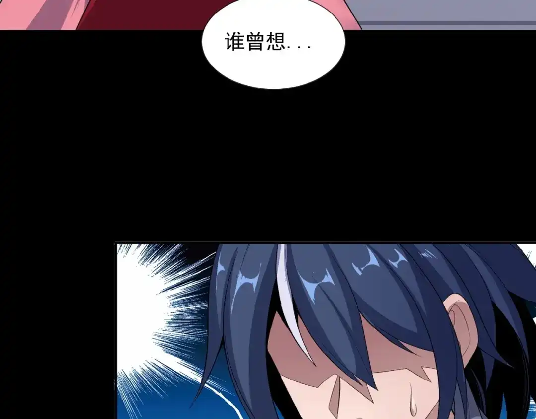 《吞下一个修仙世界》第23话 说一段神话 第59页