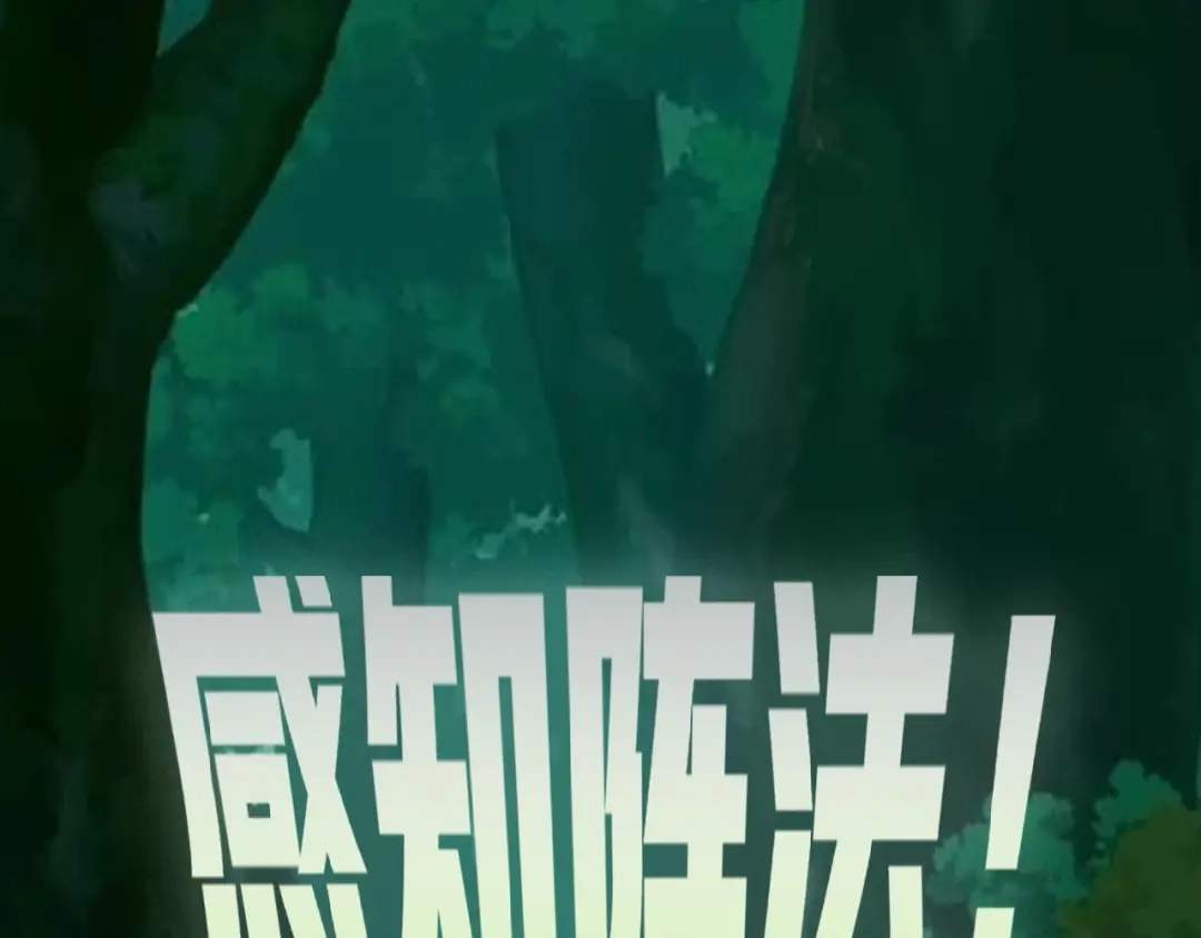 《吞下一个修仙世界》第24话 想太多 第41页