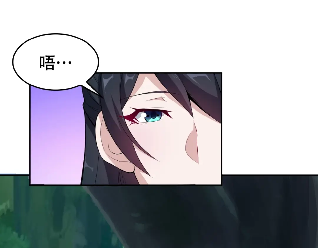 《吞下一个修仙世界》第24话 想太多 第3页