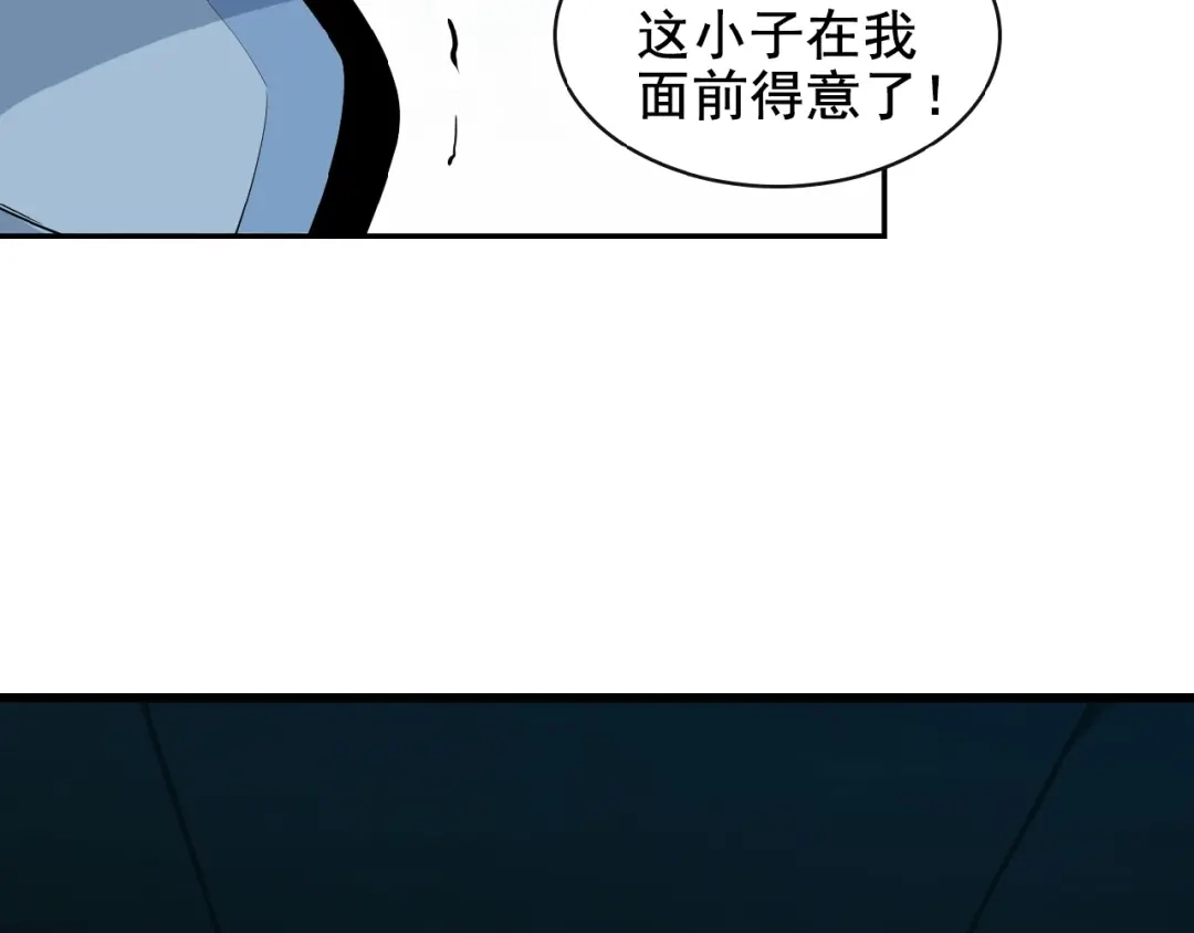 《吞下一个修仙世界》第25话 现场羞辱 第68页