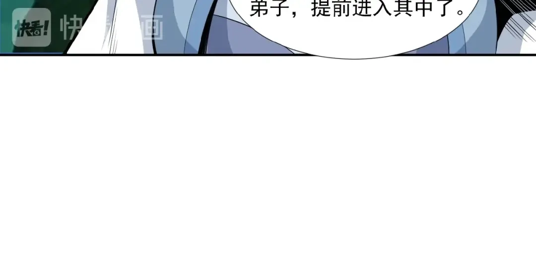 《吞下一个修仙世界》第25话 现场羞辱 第30页