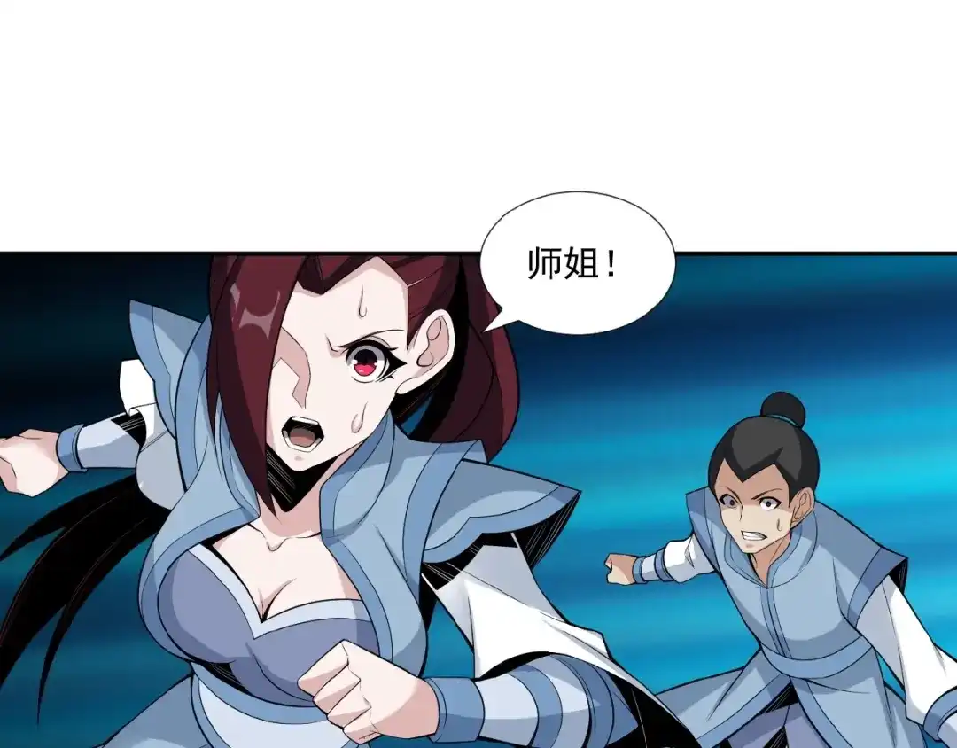 《吞下一个修仙世界》第25话 现场羞辱 第128页