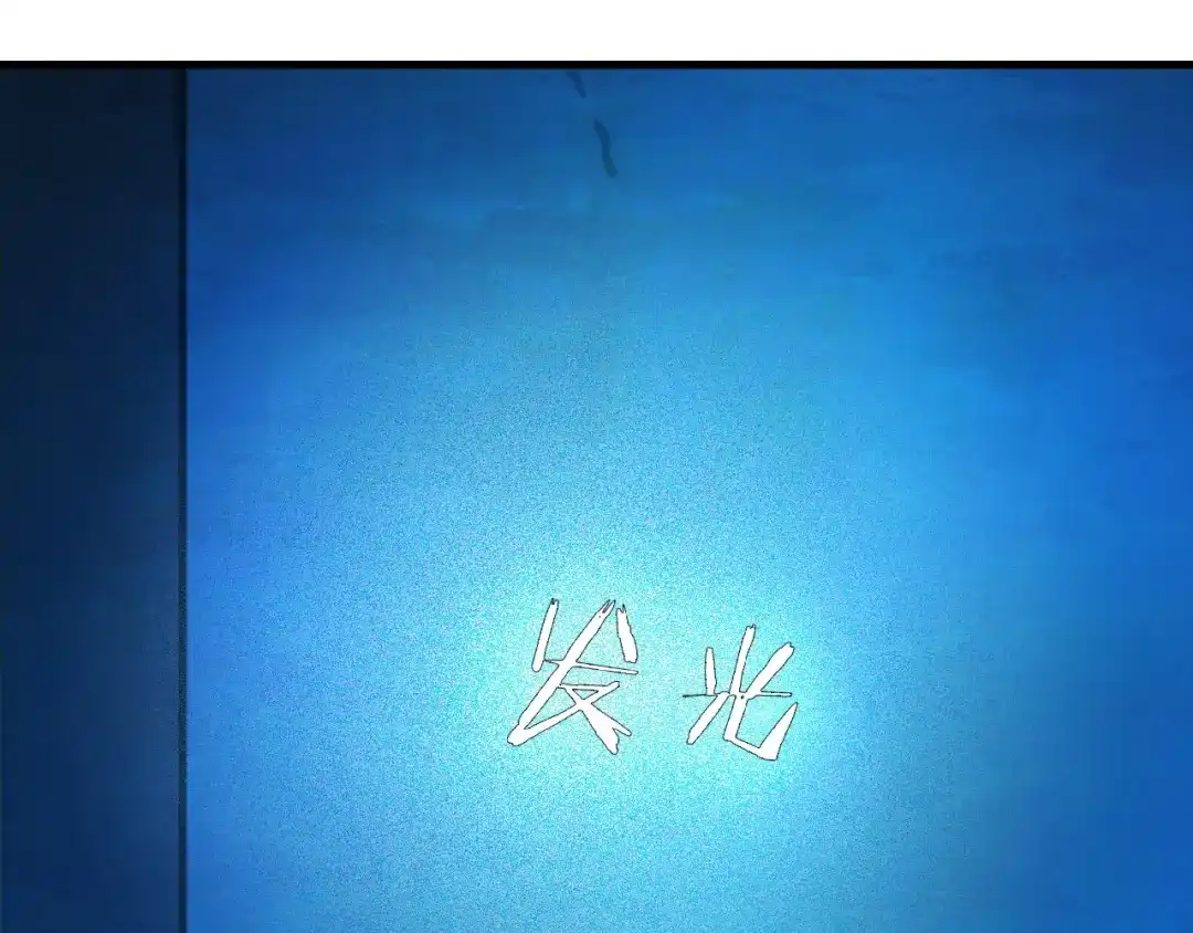 《吞下一个修仙世界》第25话 现场羞辱 第61页