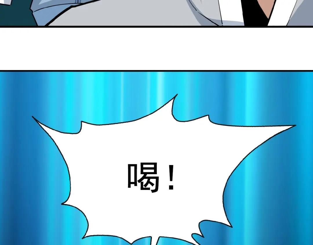 《吞下一个修仙世界》第25话 现场羞辱 第57页