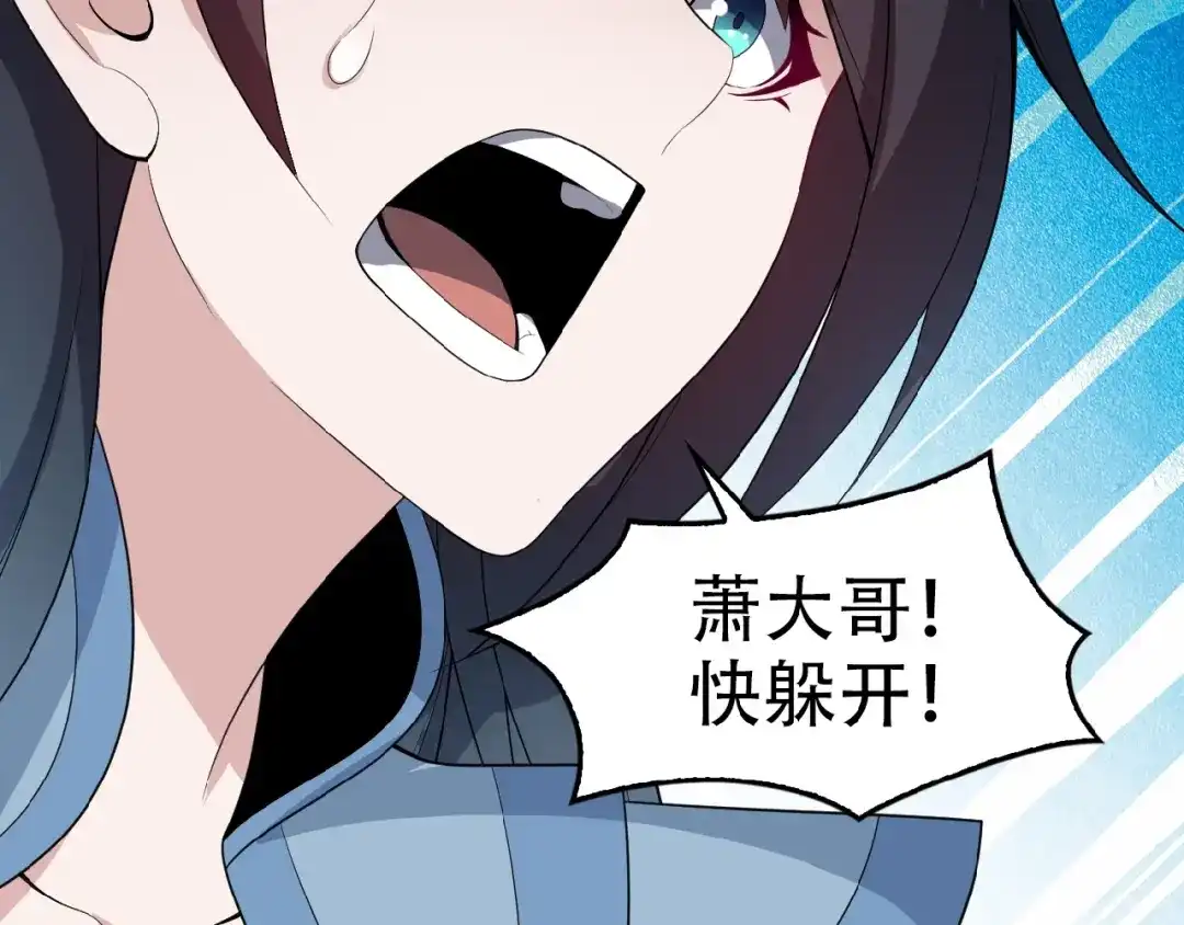 《吞下一个修仙世界》第26话 我 阵法老祖 第37页