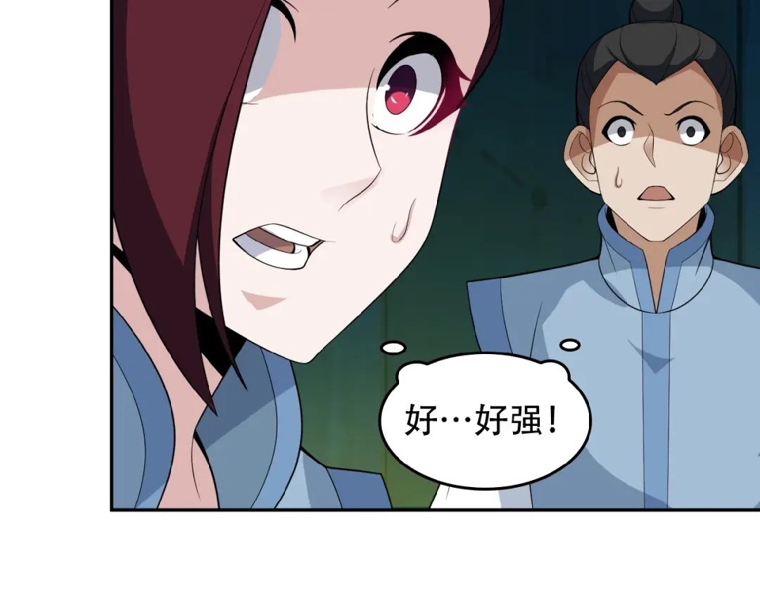 《吞下一个修仙世界》第26话 我 阵法老祖 第80页