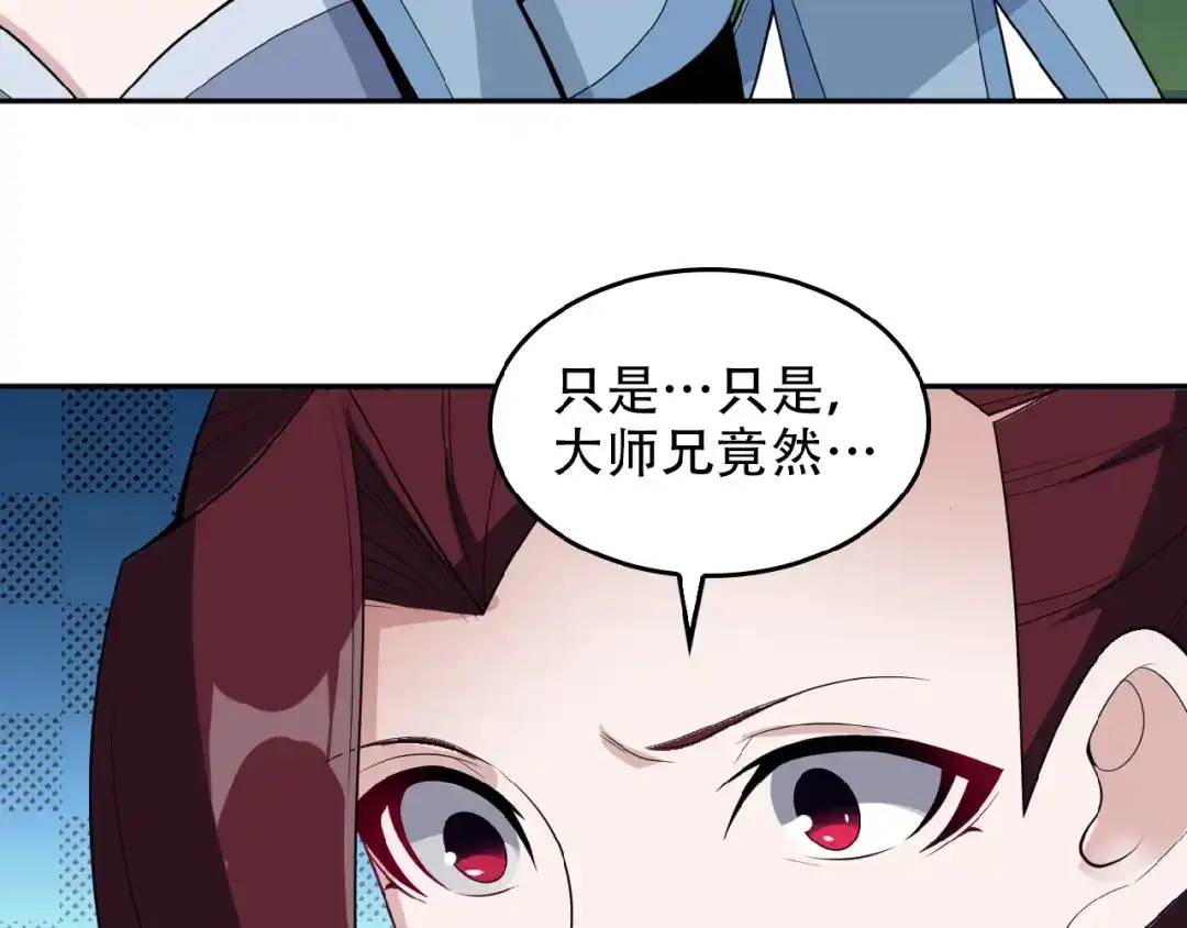 《吞下一个修仙世界》第26话 我 阵法老祖 第89页