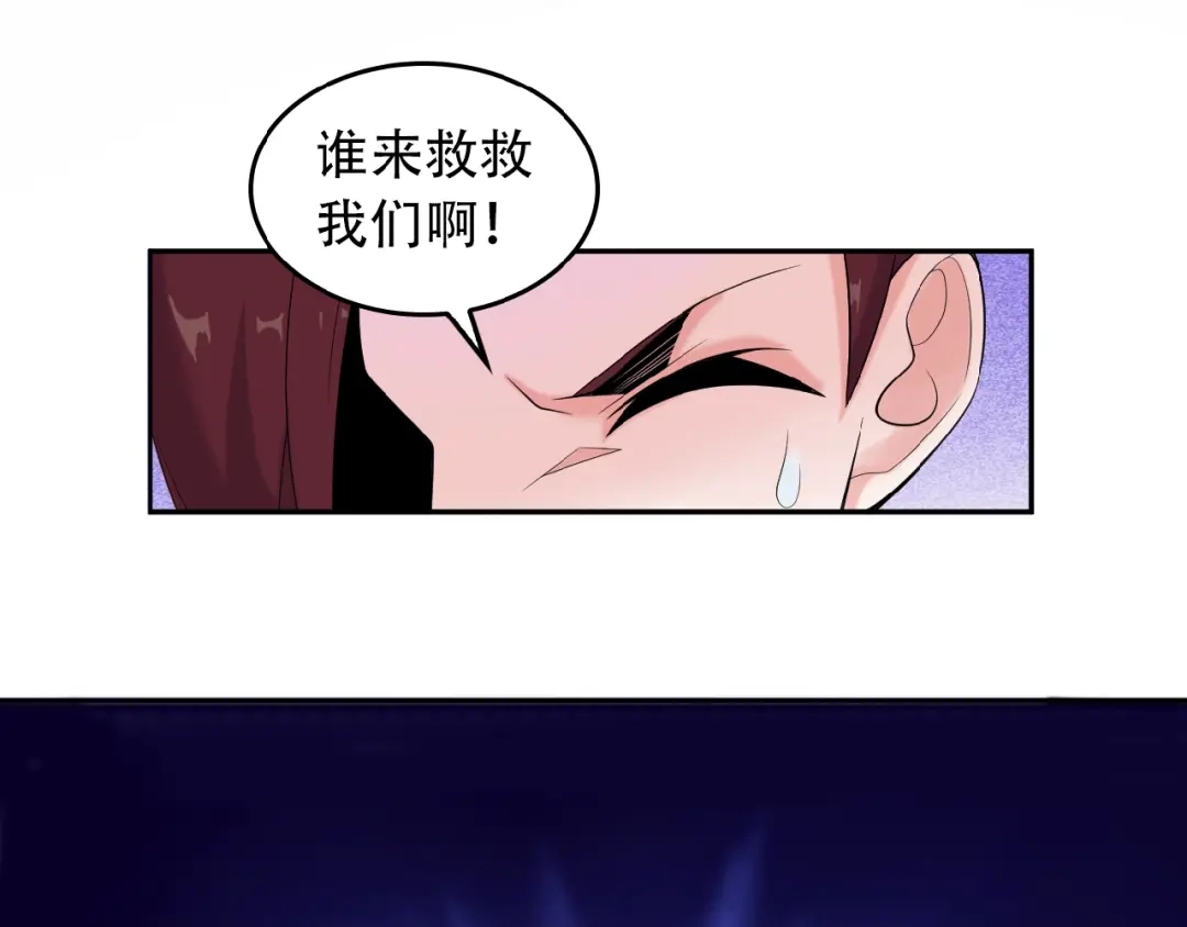 《吞下一个修仙世界》第26话 我 阵法老祖 第3页