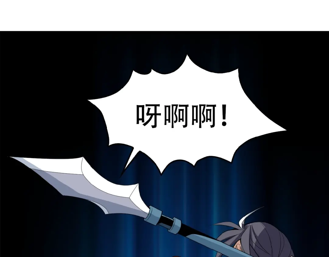 《吞下一个修仙世界》第26话 我 阵法老祖 第63页