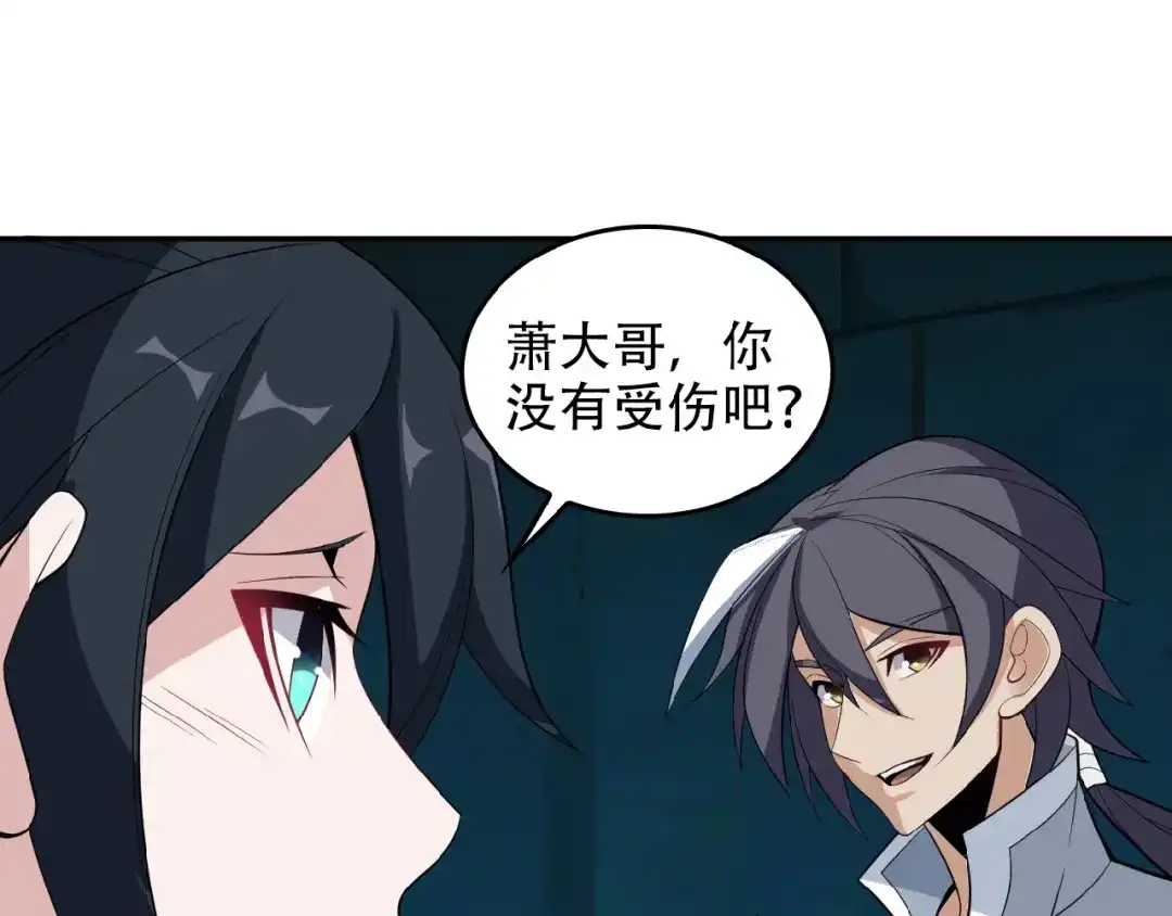 《吞下一个修仙世界》第26话 我 阵法老祖 第76页