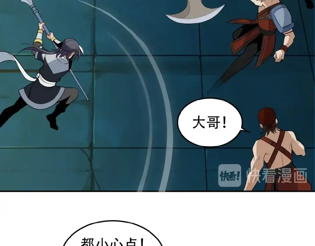 《吞下一个修仙世界》第26话 我 阵法老祖 第19页