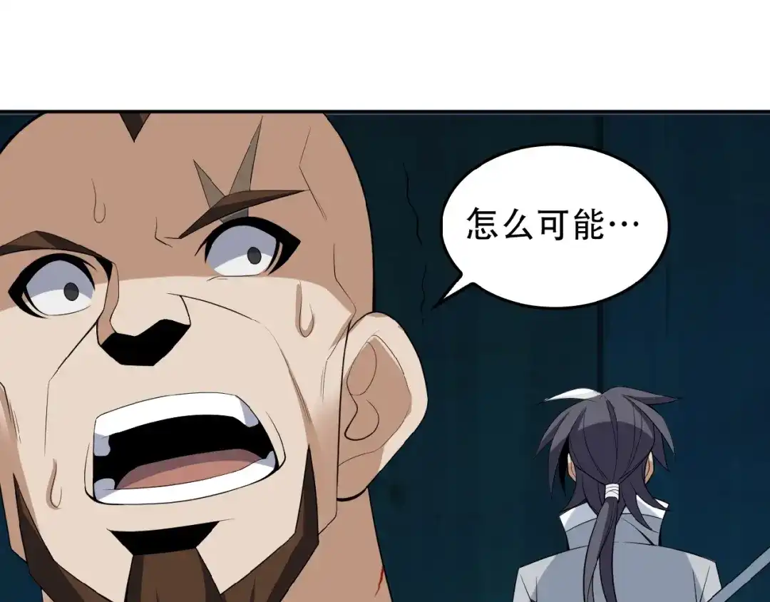《吞下一个修仙世界》第26话 我 阵法老祖 第72页