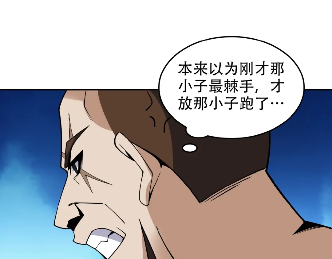 《吞下一个修仙世界》第26话 我 阵法老祖 第23页