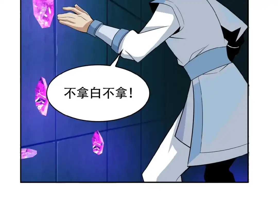 《吞下一个修仙世界》第27话 傀儡大阵 第28页