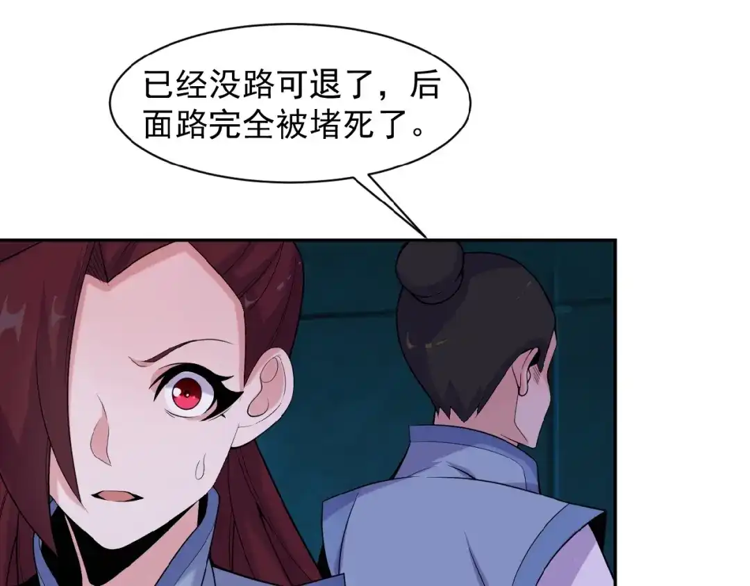 《吞下一个修仙世界》第27话 傀儡大阵 第50页