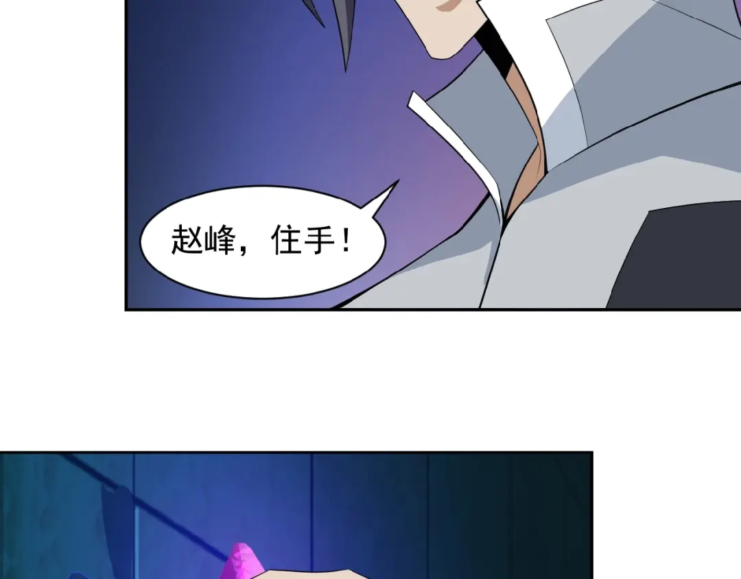 《吞下一个修仙世界》第27话 傀儡大阵 第31页