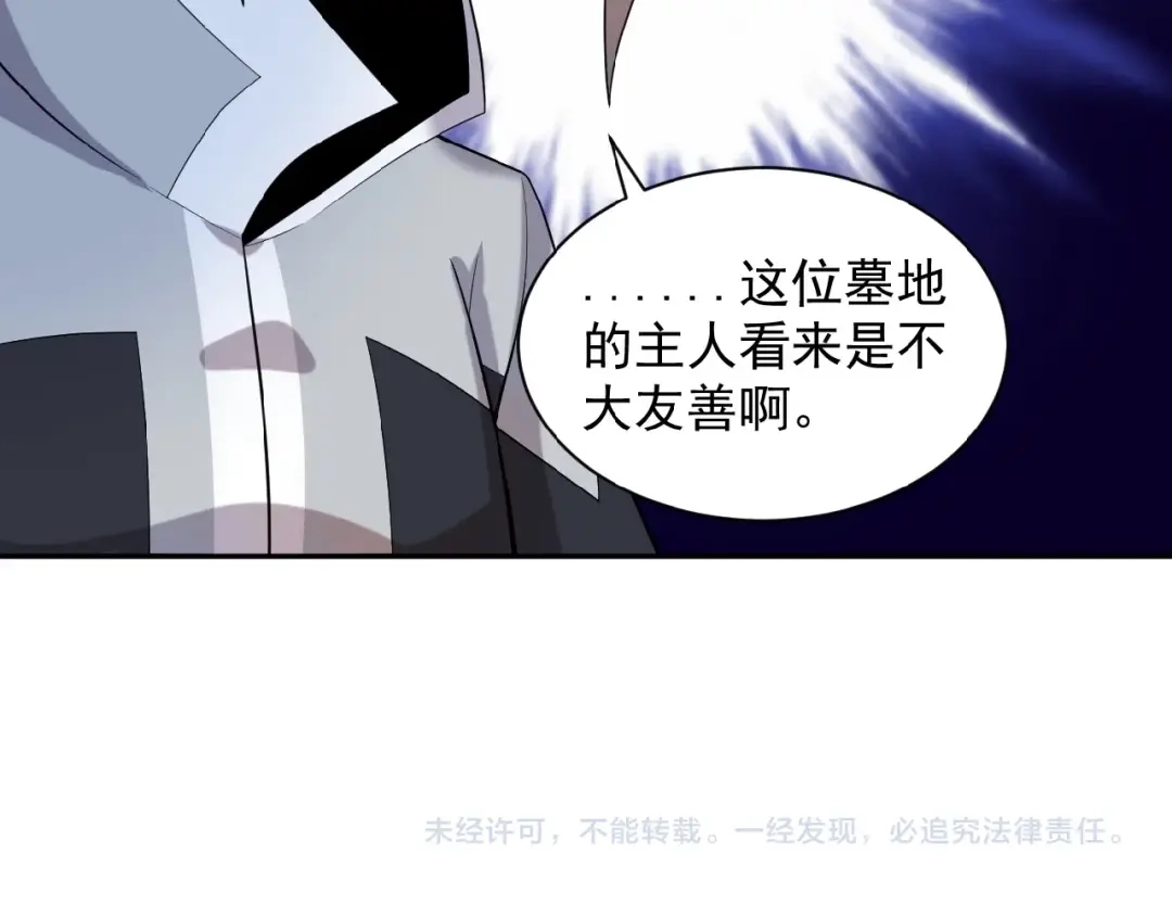 《吞下一个修仙世界》第27话 傀儡大阵 第112页
