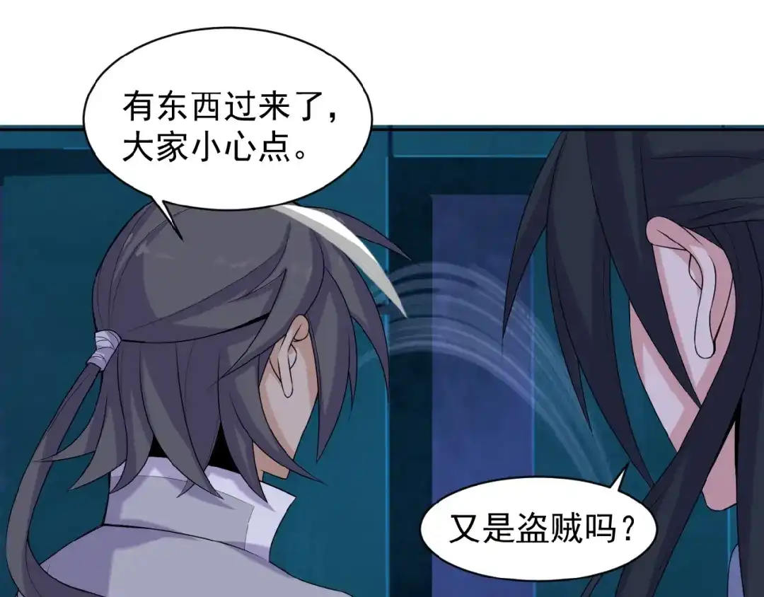 《吞下一个修仙世界》第27话 傀儡大阵 第39页