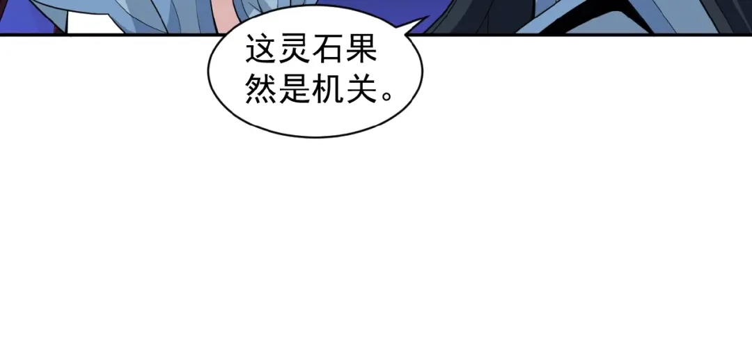 《吞下一个修仙世界》第27话 傀儡大阵 第38页